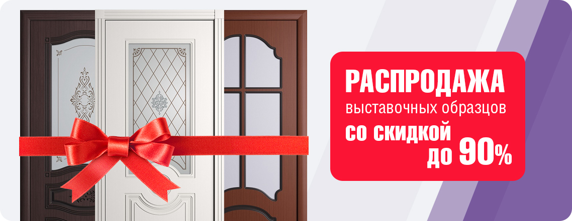 Входные двери распродажа образцов